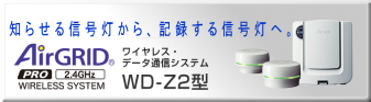 エアグリッド