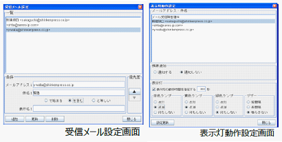 パトメール環境設定